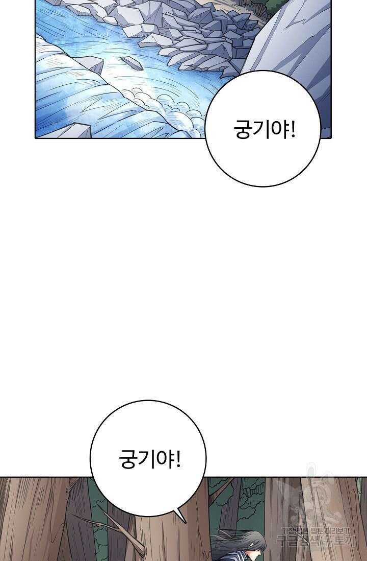 절세무신 292화 3