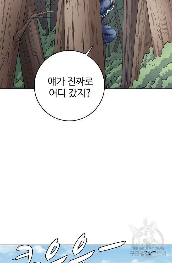 절세무신 292화 4