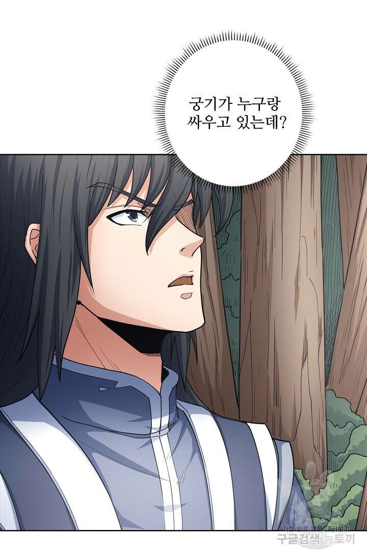 절세무신 292화 7