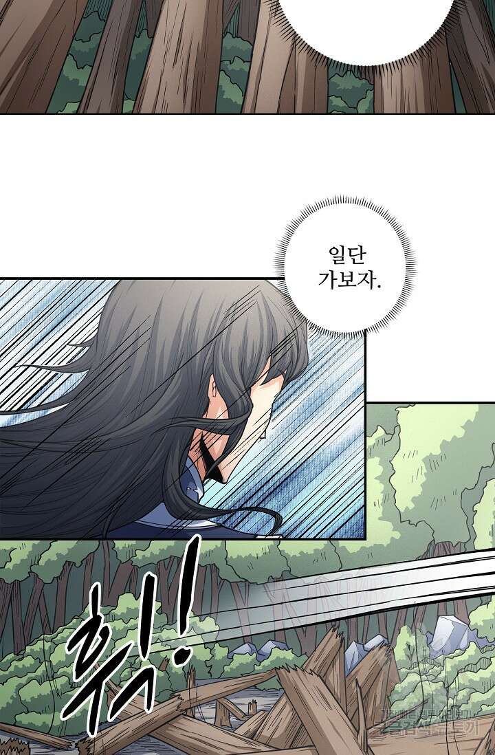 절세무신 292화 9