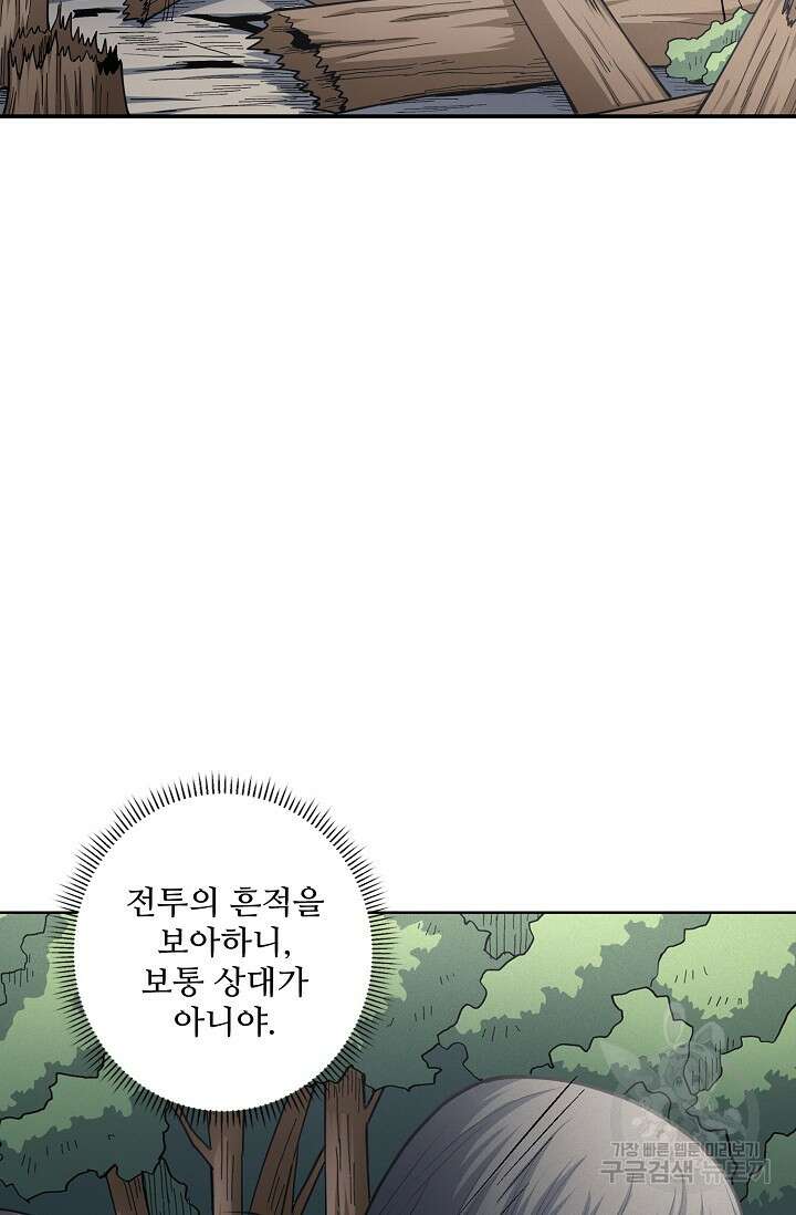 절세무신 292화 10