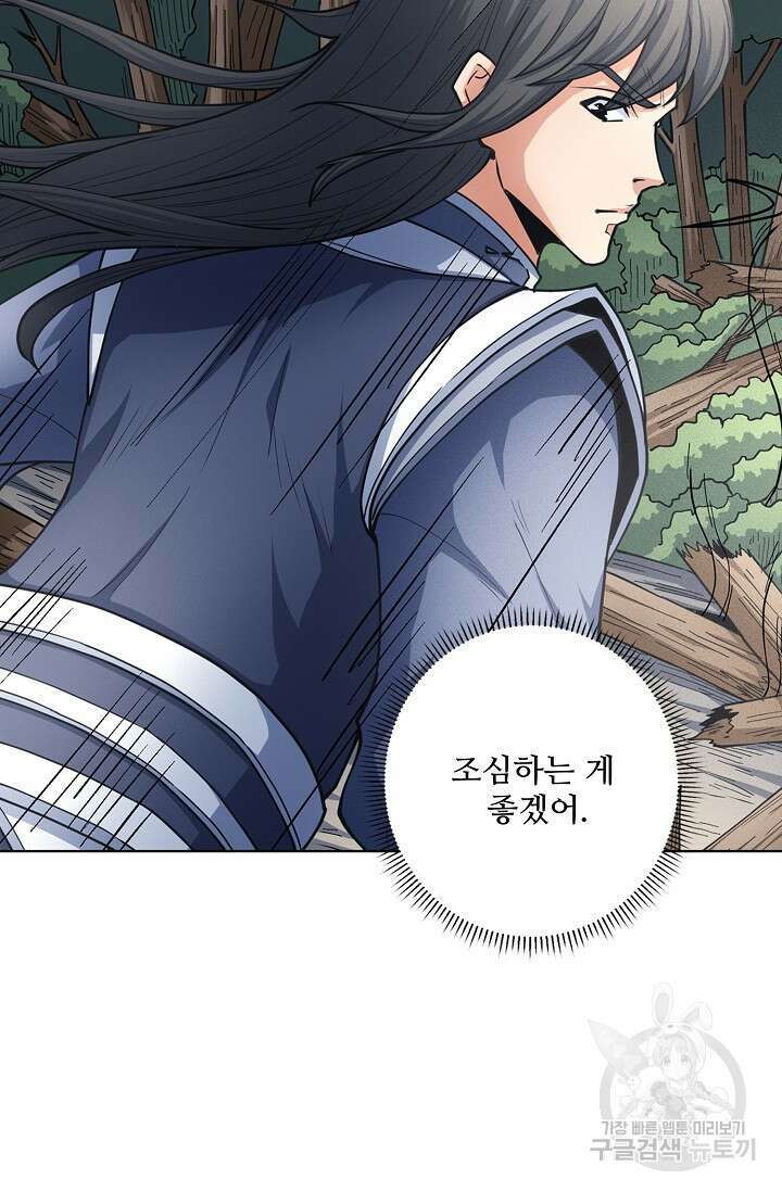 절세무신 292화 11