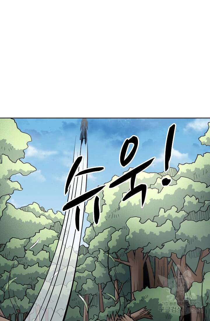 절세무신 292화 12