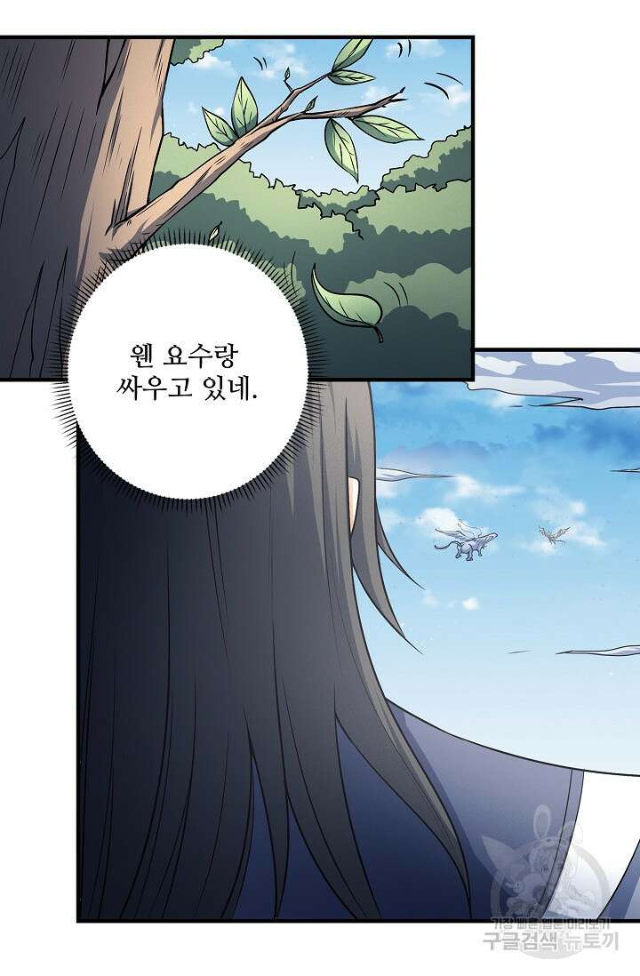 절세무신 292화 16