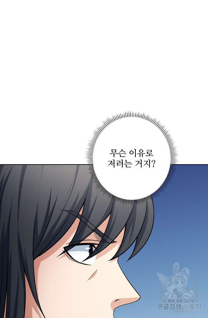 절세무신 292화 17