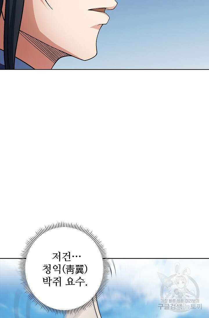 절세무신 292화 18