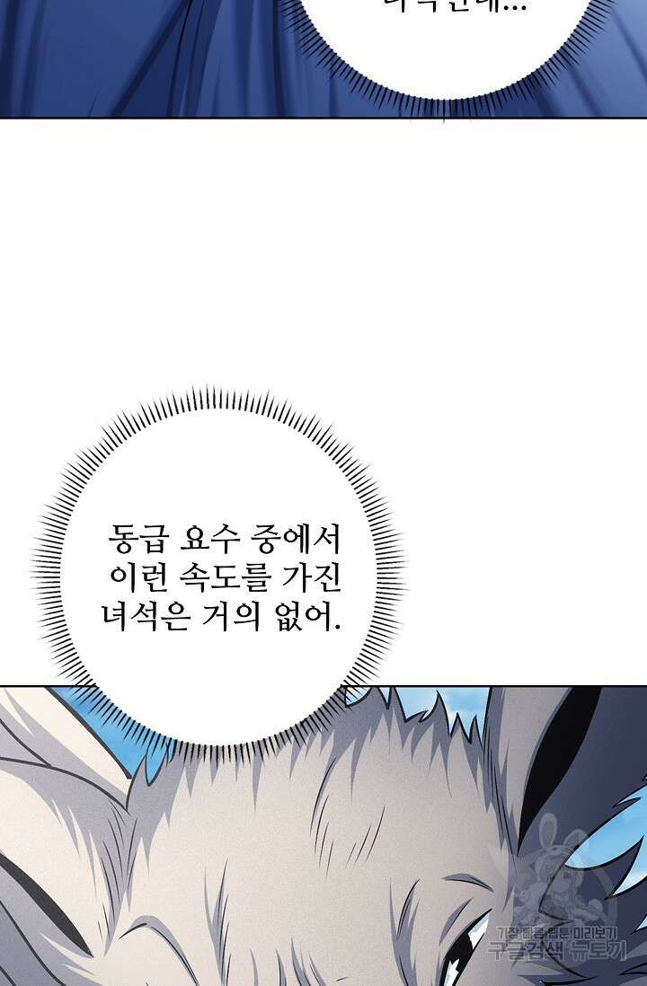 절세무신 292화 20
