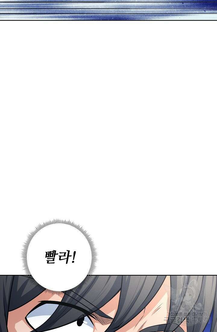절세무신 292화 25