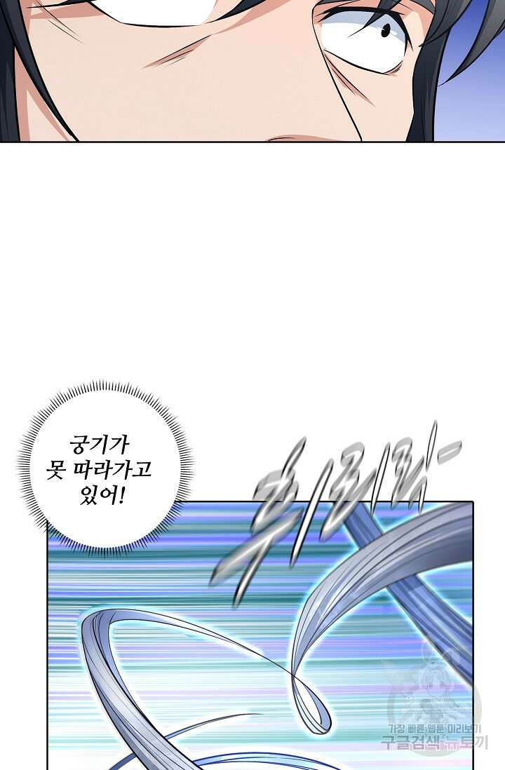 절세무신 292화 26