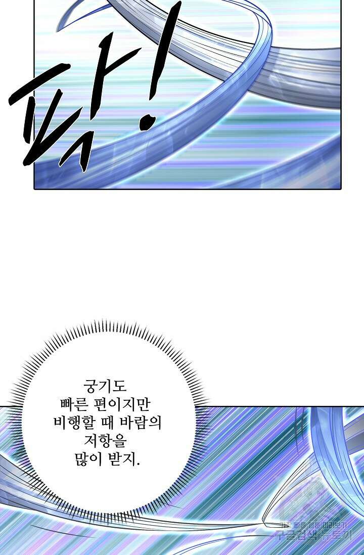 절세무신 292화 27