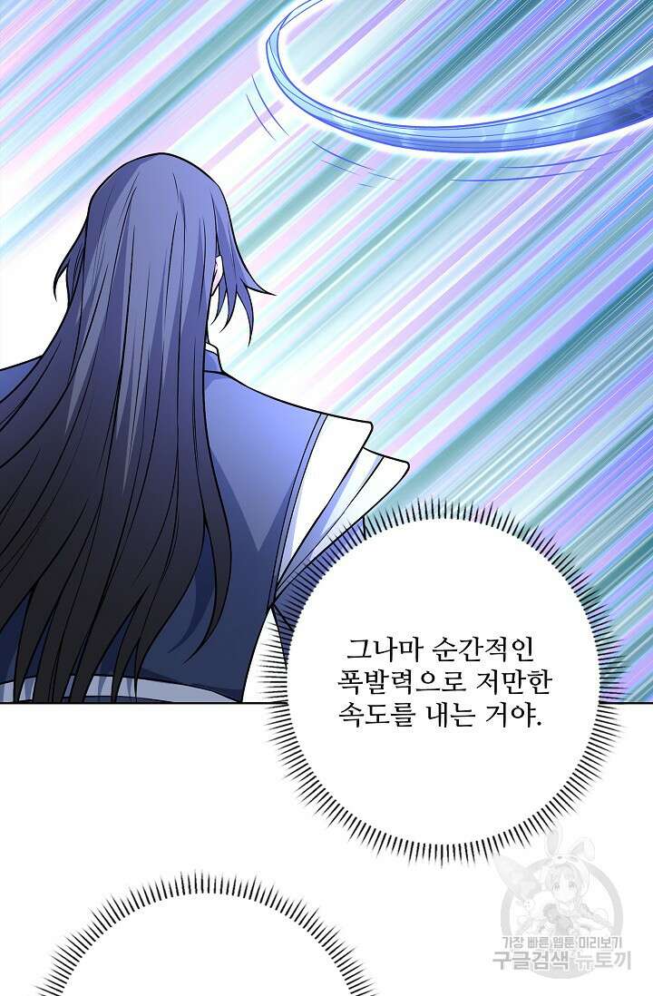 절세무신 292화 28
