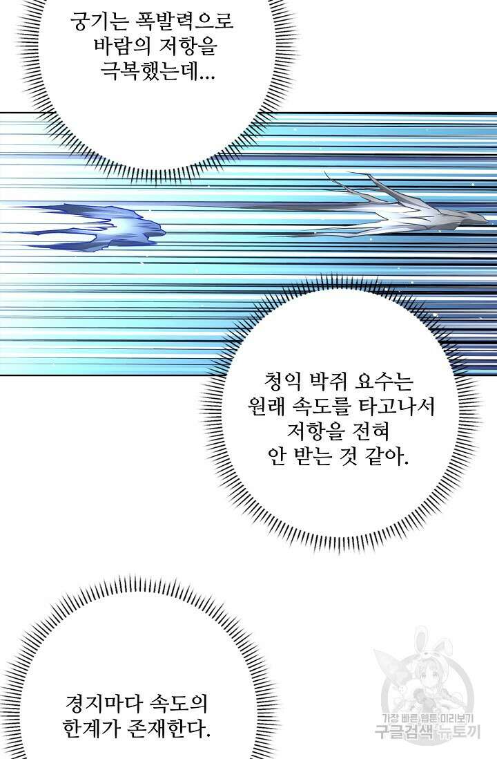 절세무신 292화 29