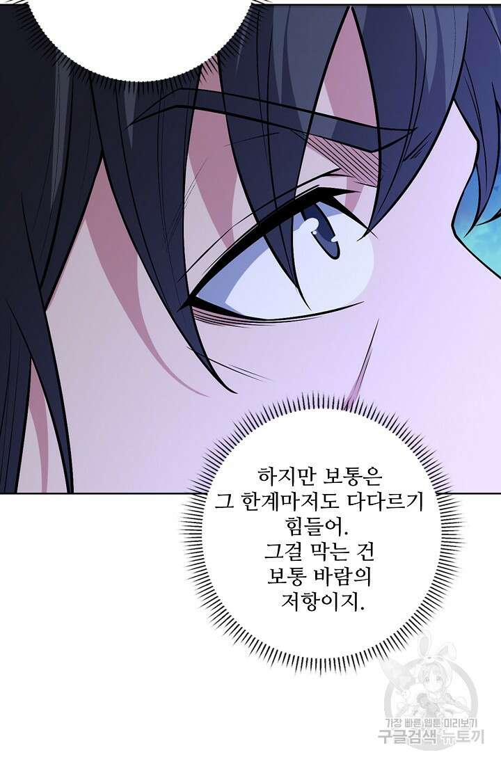 절세무신 292화 30