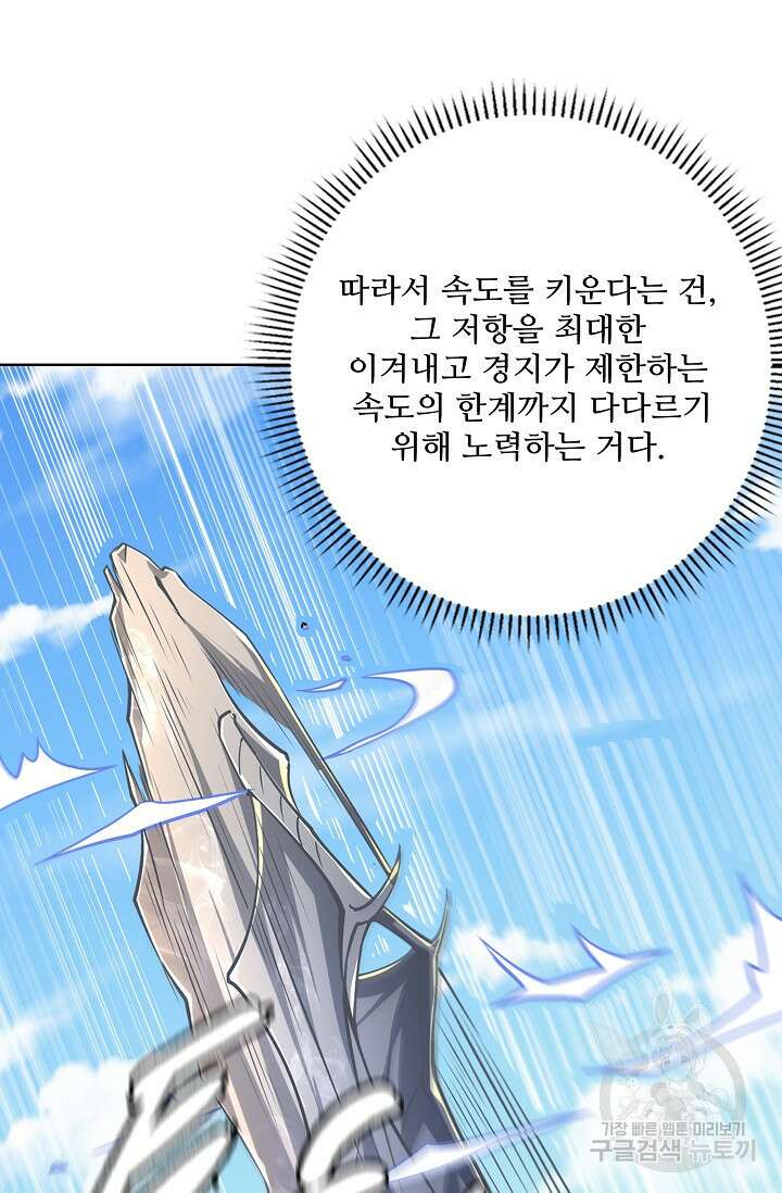 절세무신 292화 31