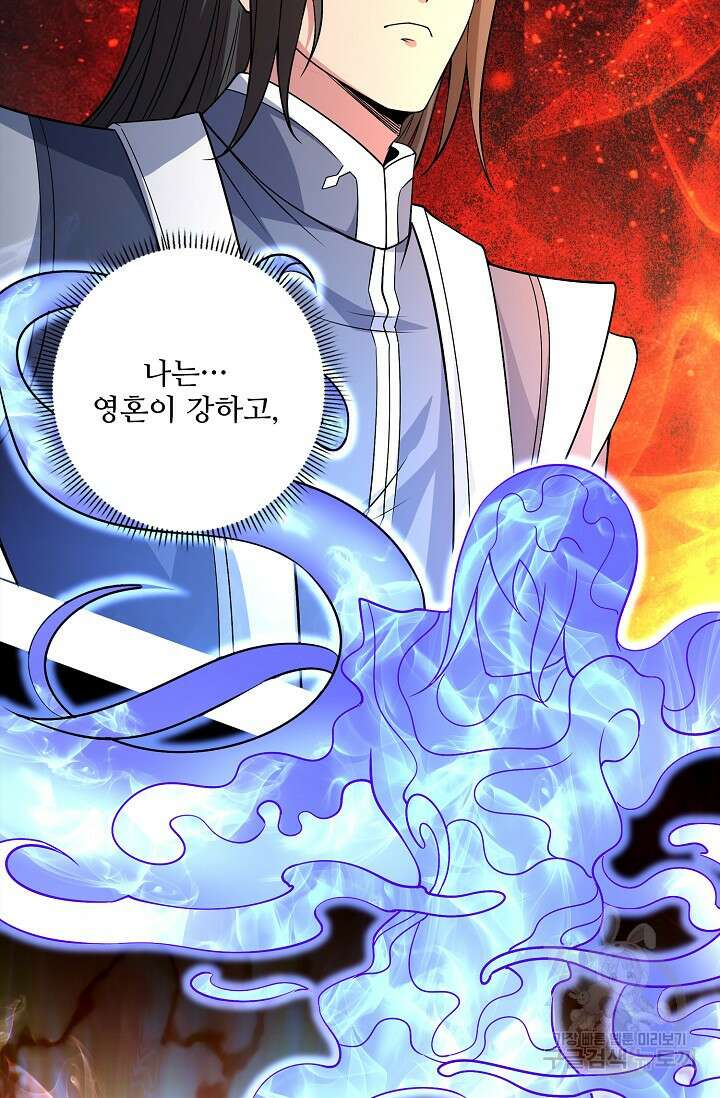 절세무신 292화 34