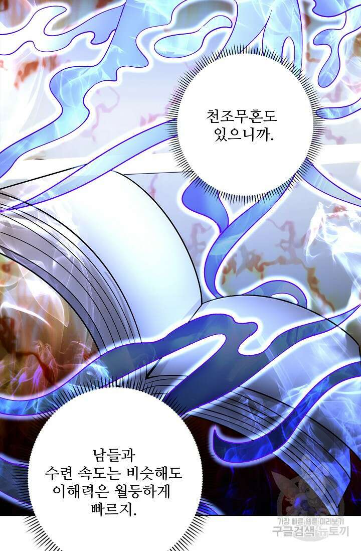 절세무신 292화 35