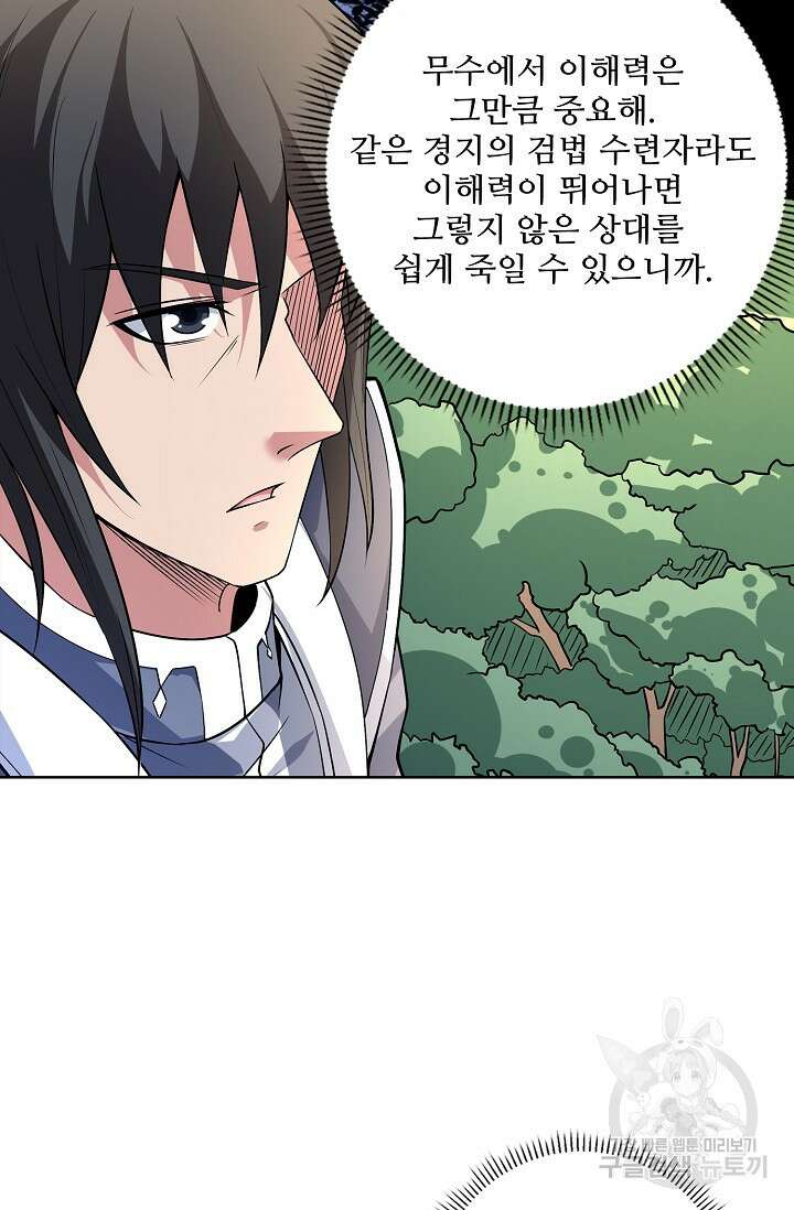 절세무신 292화 37
