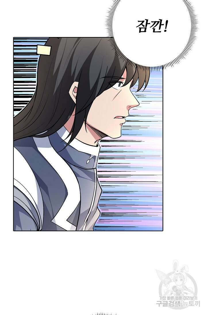 절세무신 292화 38