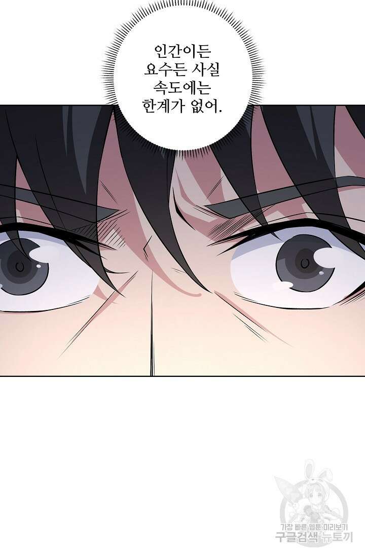 절세무신 292화 39
