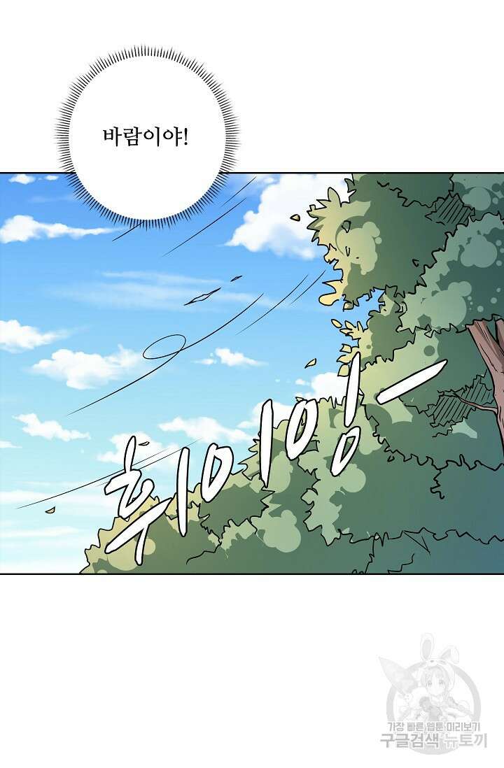절세무신 292화 40