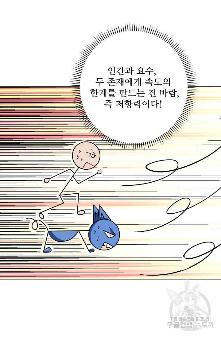 절세무신 292화 41
