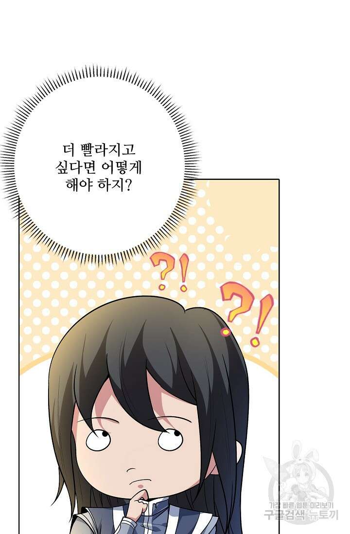 절세무신 292화 42