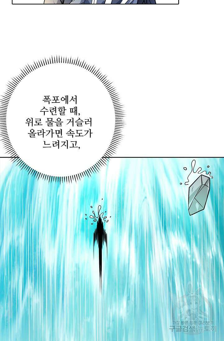 절세무신 292화 43