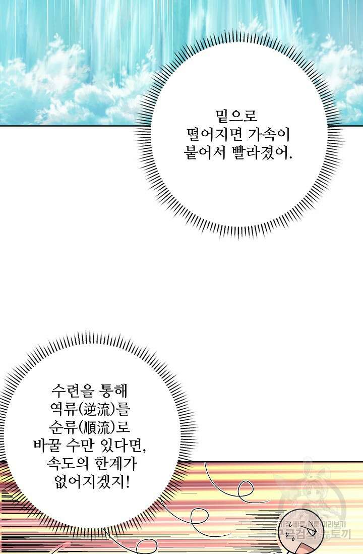 절세무신 292화 44