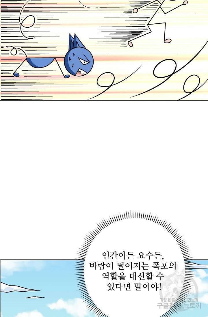 절세무신 292화 45