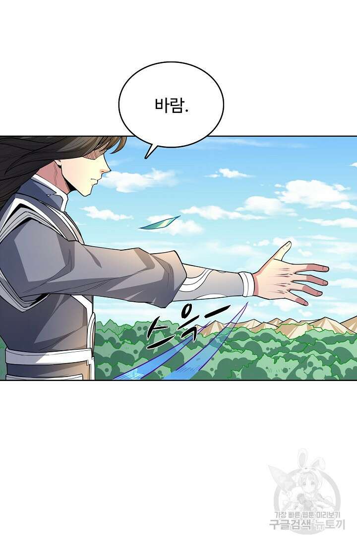 절세무신 292화 49