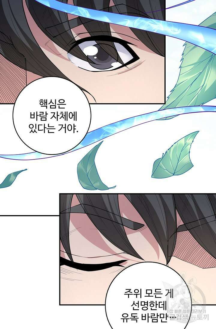 절세무신 292화 51