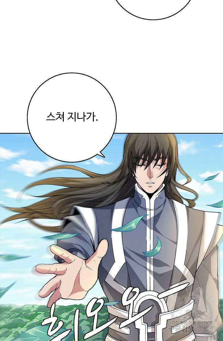 절세무신 292화 52