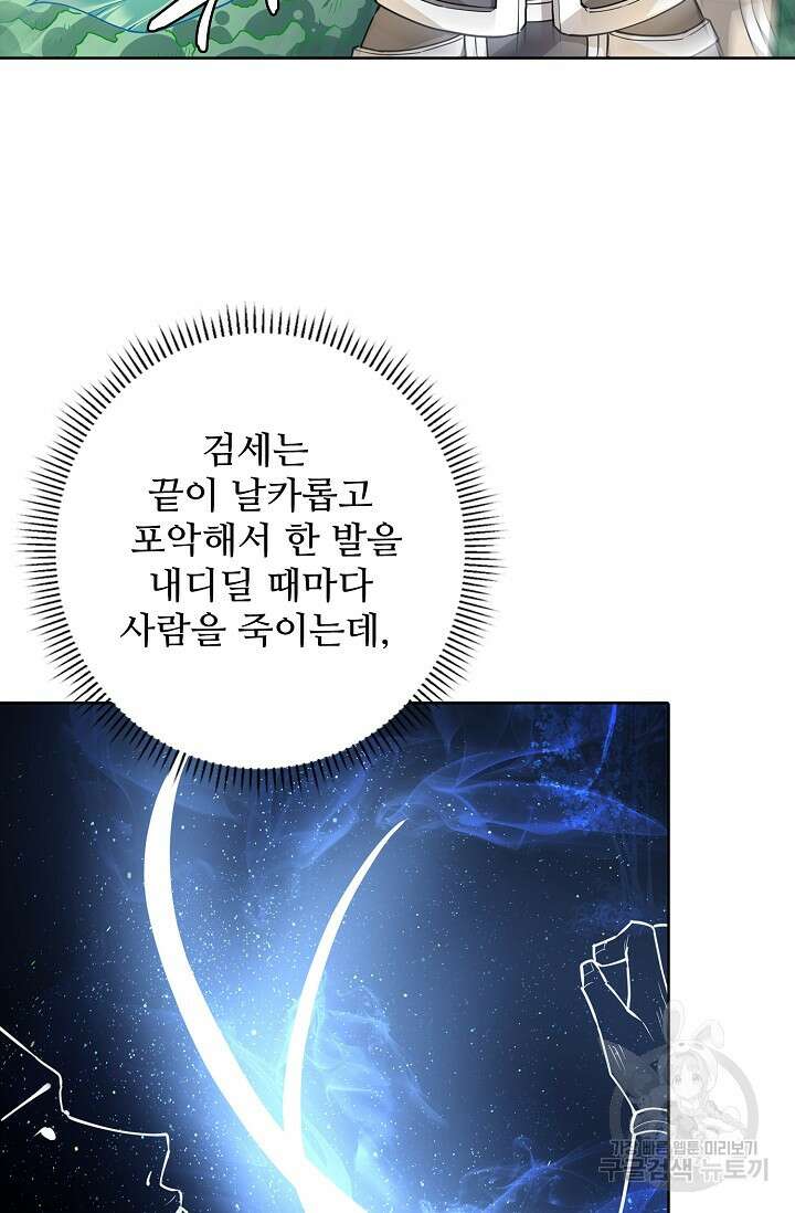 절세무신 292화 53