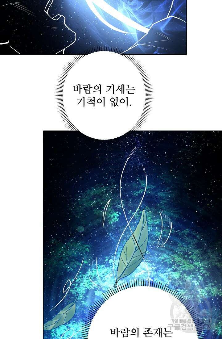 절세무신 292화 54
