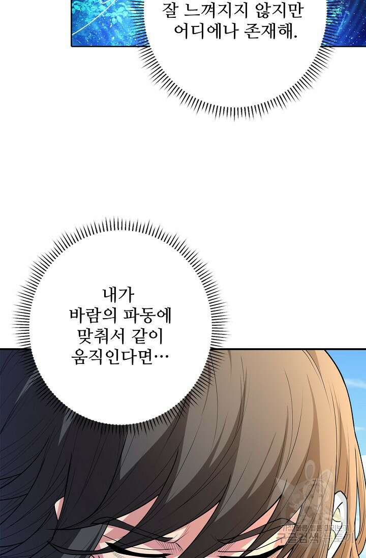절세무신 292화 55