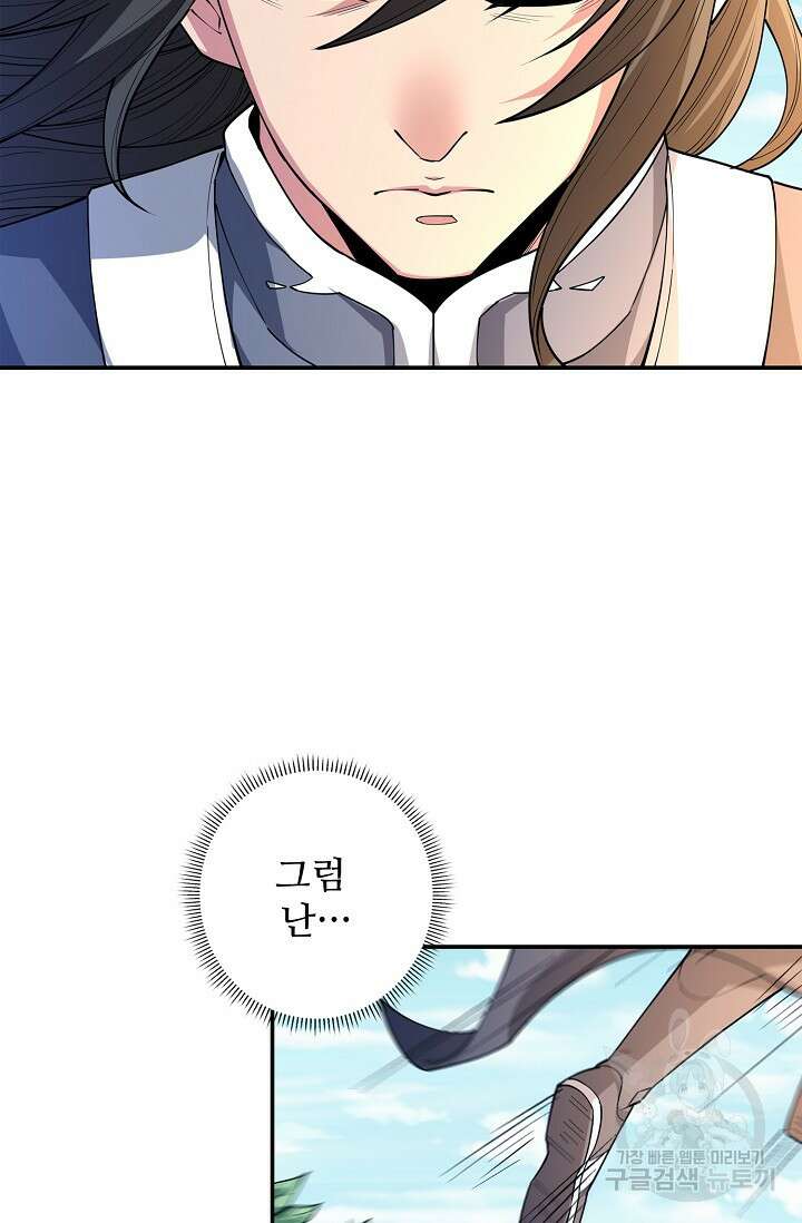 절세무신 292화 56