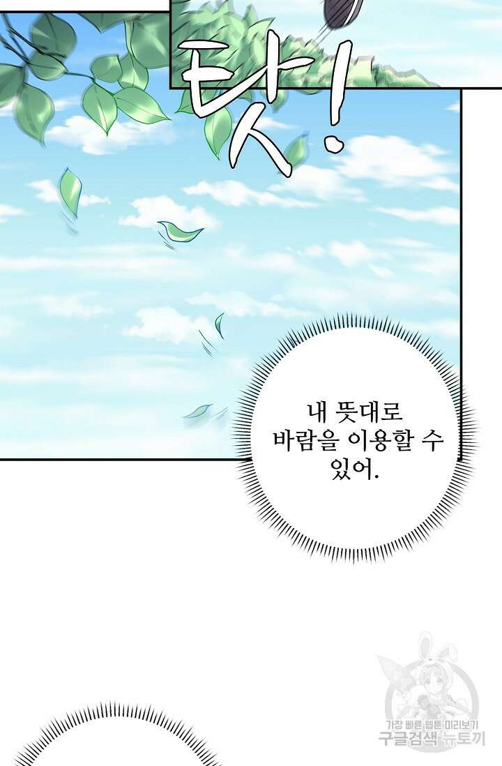 절세무신 292화 57