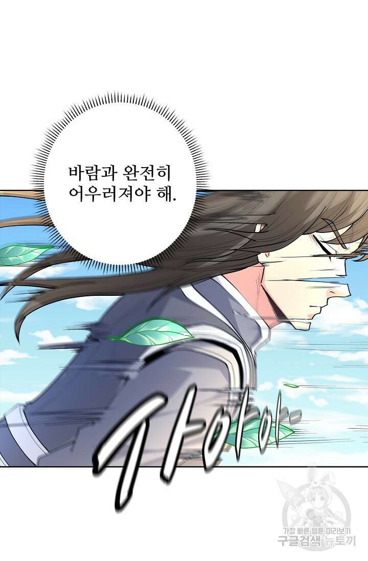 절세무신 292화 59