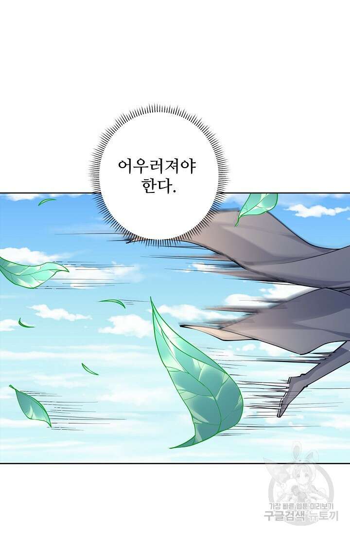 절세무신 292화 60