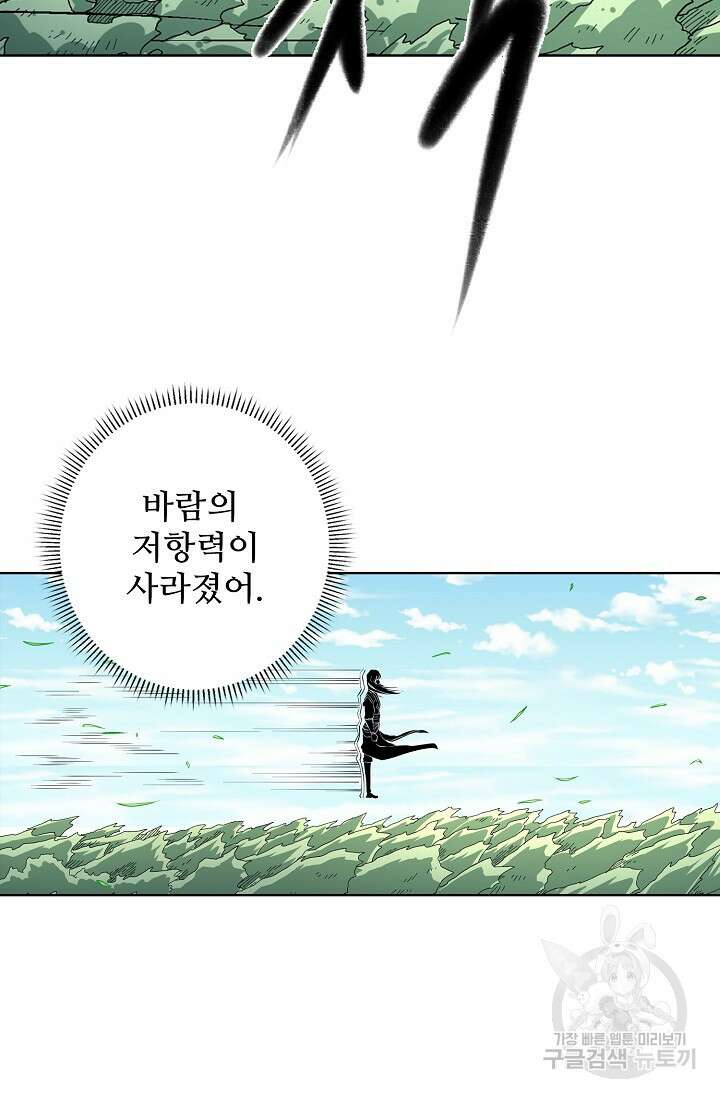 절세무신 292화 63
