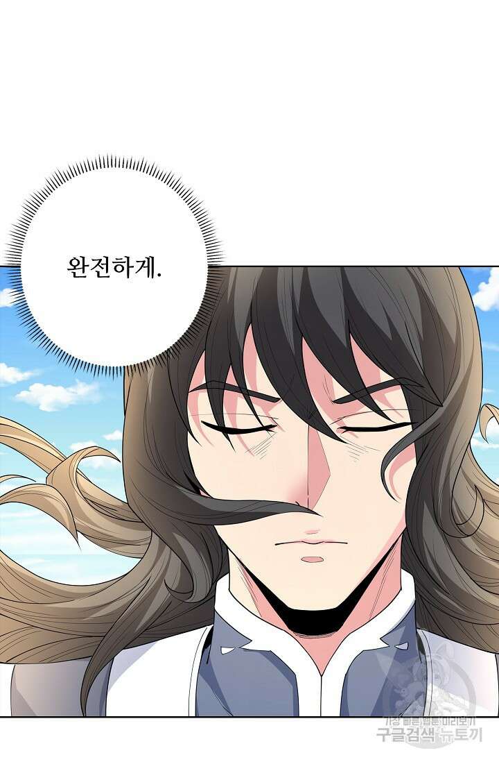 절세무신 292화 64