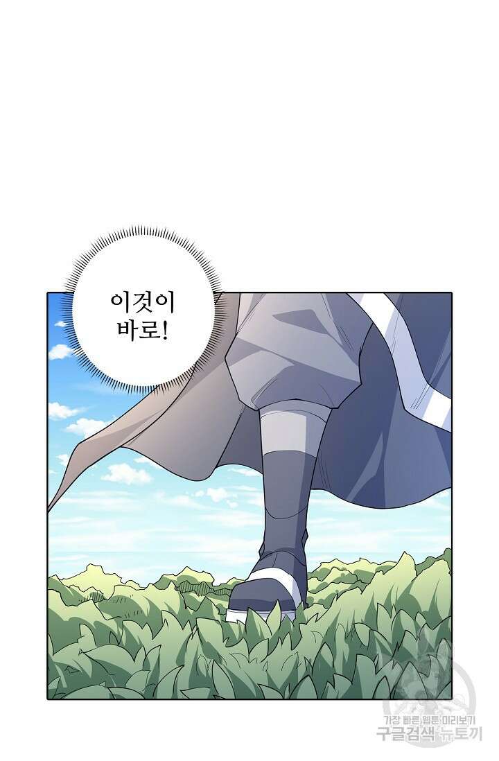 절세무신 292화 65
