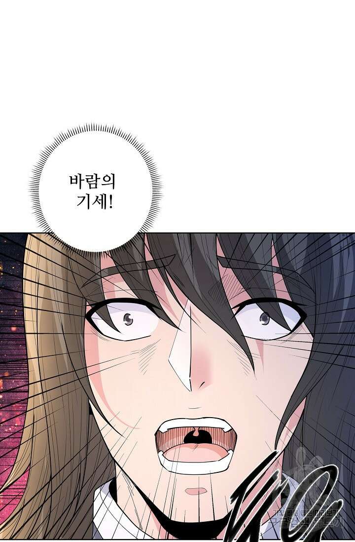 절세무신 292화 66