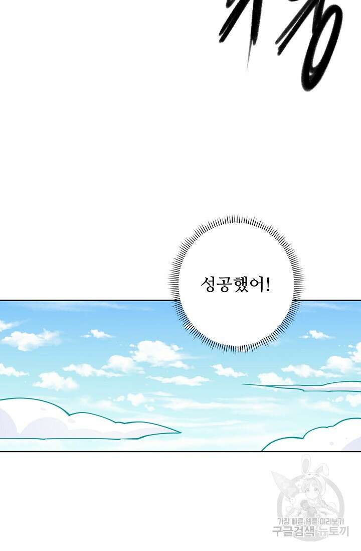 절세무신 292화 67