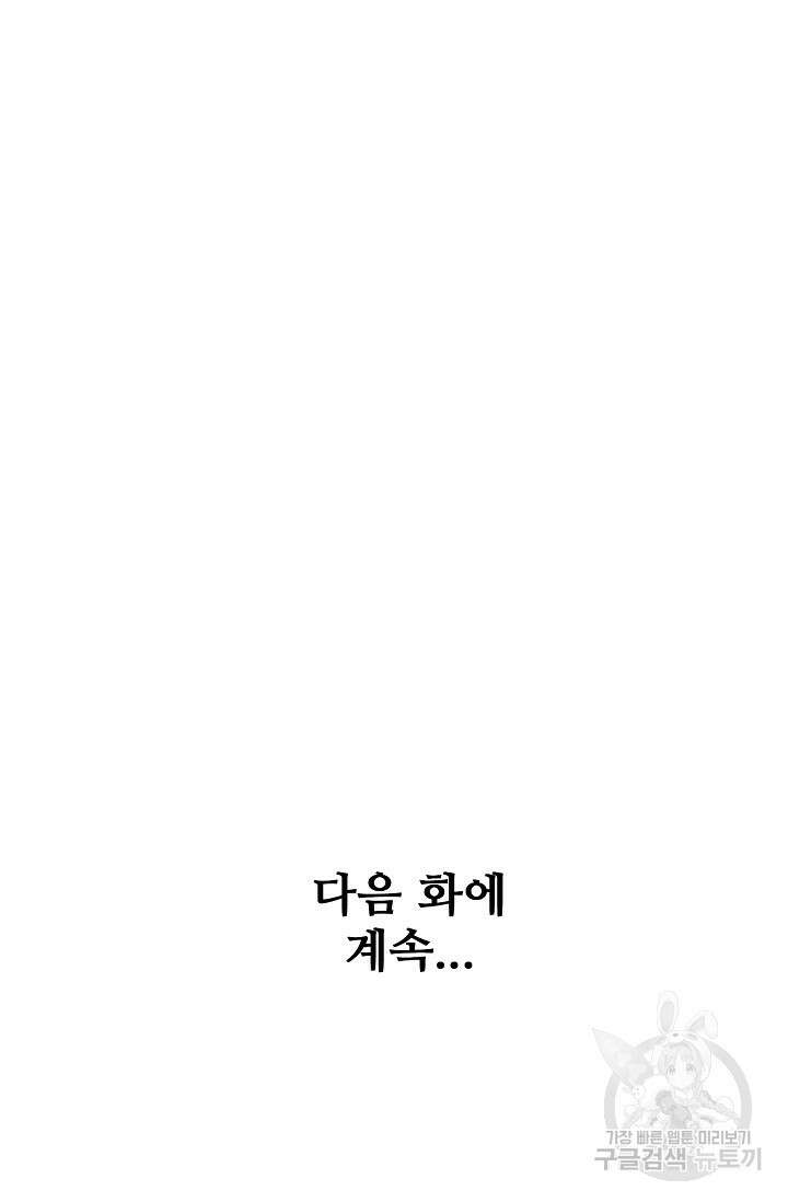 절세무신 292화 68