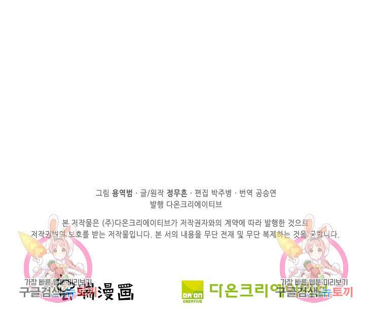 절세무신 292화 69
