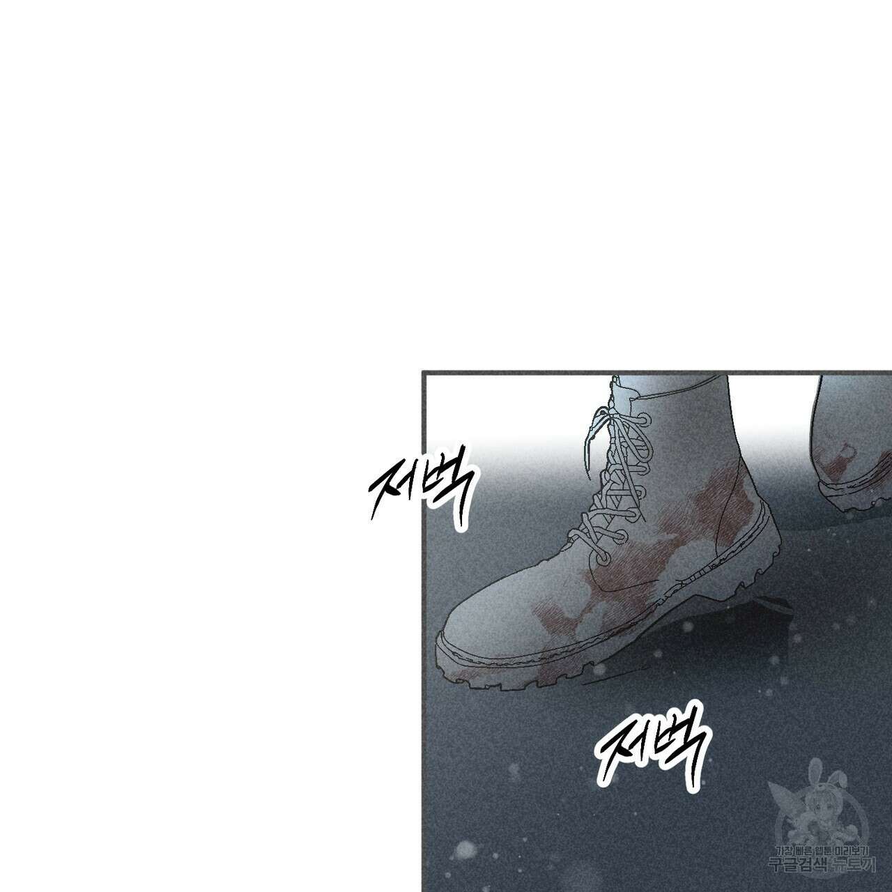 철과 속 27화 2
