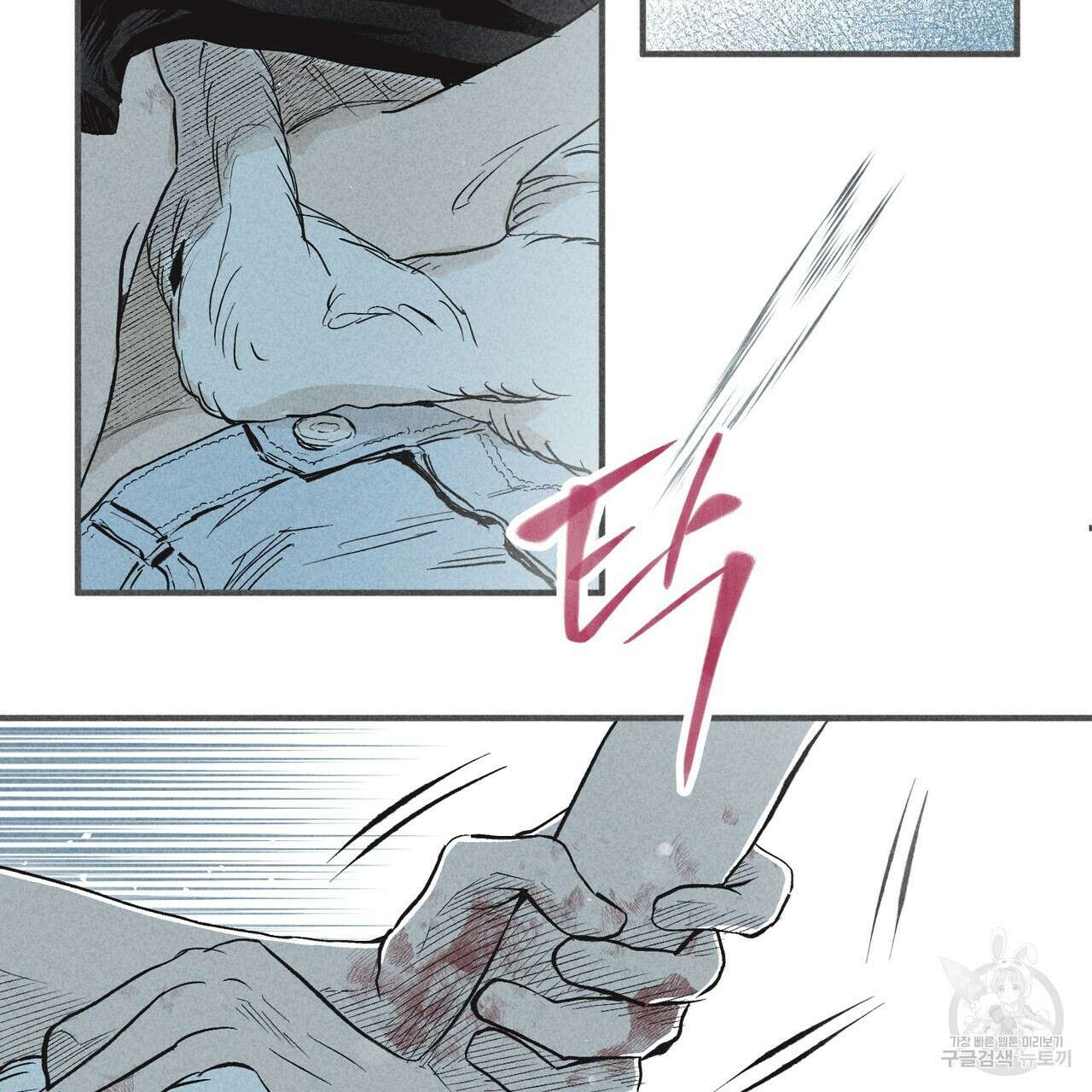 철과 속 27화 10