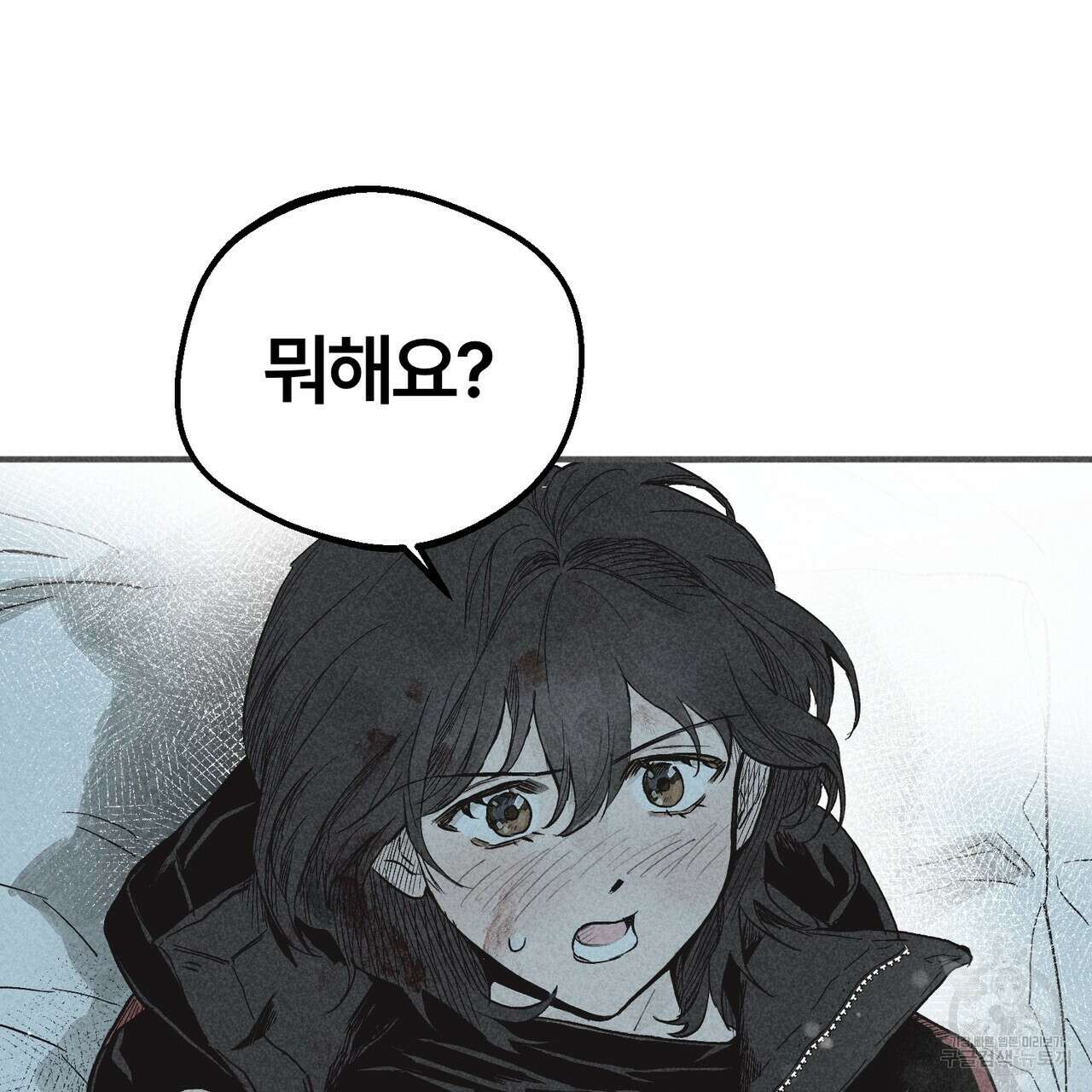 철과 속 27화 12