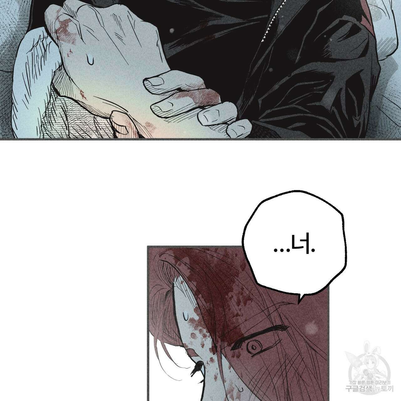 철과 속 27화 13